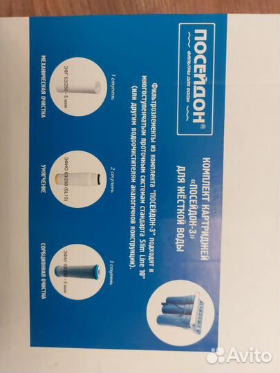 Картридж для воды