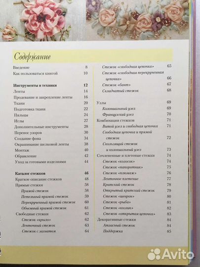 Вышивка лентами