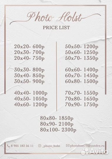 Картина на холсте