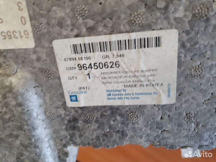 Наполнитель заднего бампера Chevrolet Lanos 2004-2010