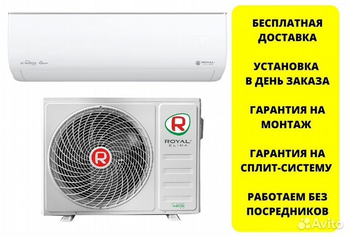 Кондиционер Royal Clima RC-GL55HN Gloria на 54кв.м