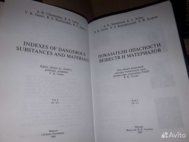 Показатели опасности веществ и материалов в 5 тт