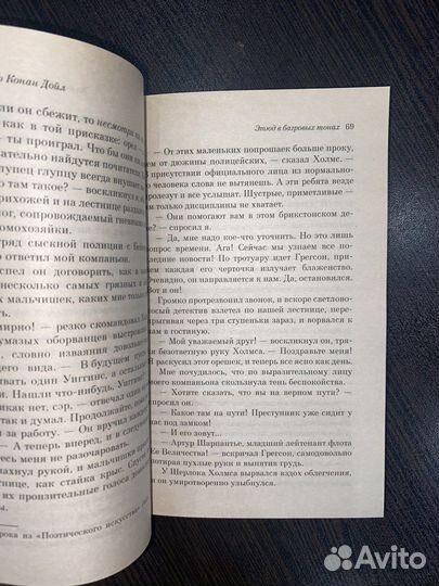 Шерлок Холмс. Артур Конан Дойл