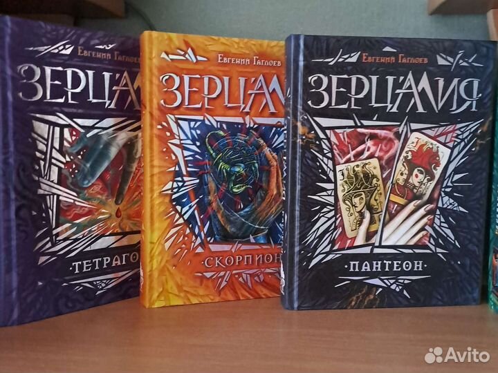 Книги для подростков. Гаглоев 