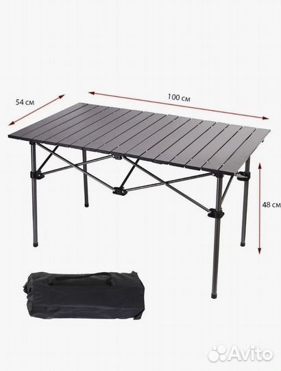 Стол складной туристический