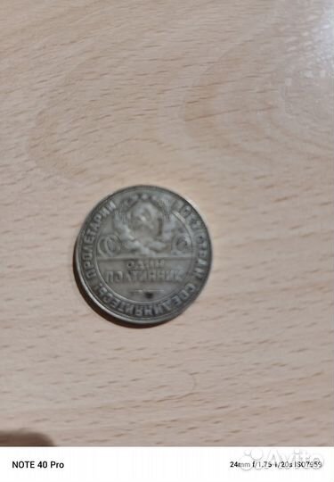 Монеты СССР