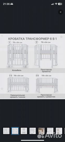 Кровать трансформер drema liloo