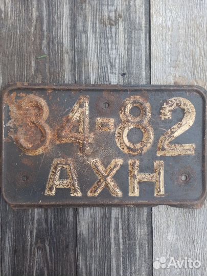 Госномер СССР