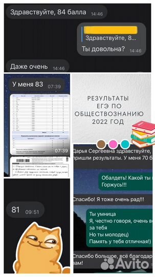 Репетитор по обществознанию егэ огэ