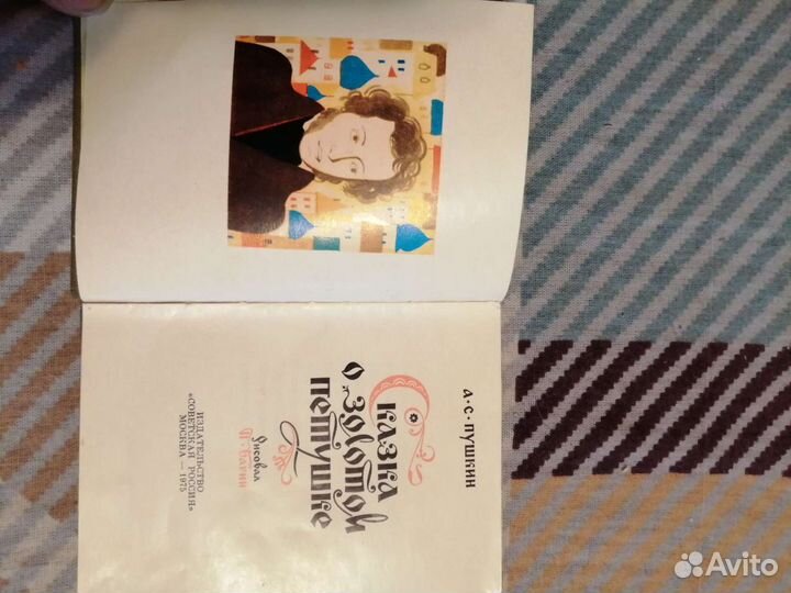 Детские книги СССР