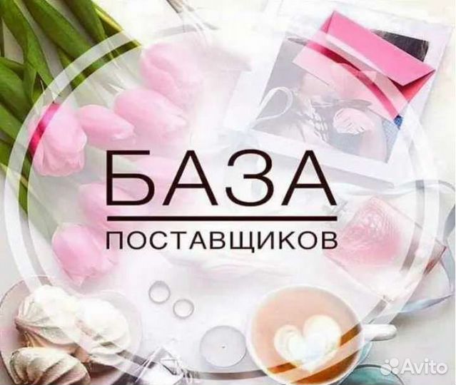 Женские вещи
