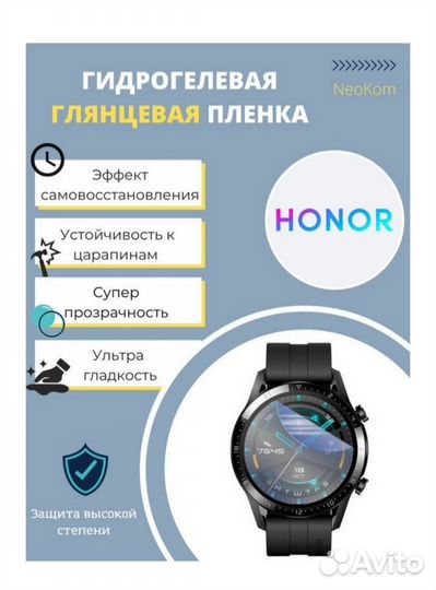 Гидрогелевая плëнка на для смартчасов 42мм