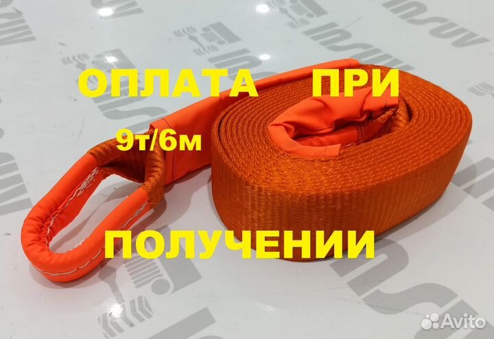 Стропа динамическая (рывковая) 9 тонн / 6 метров