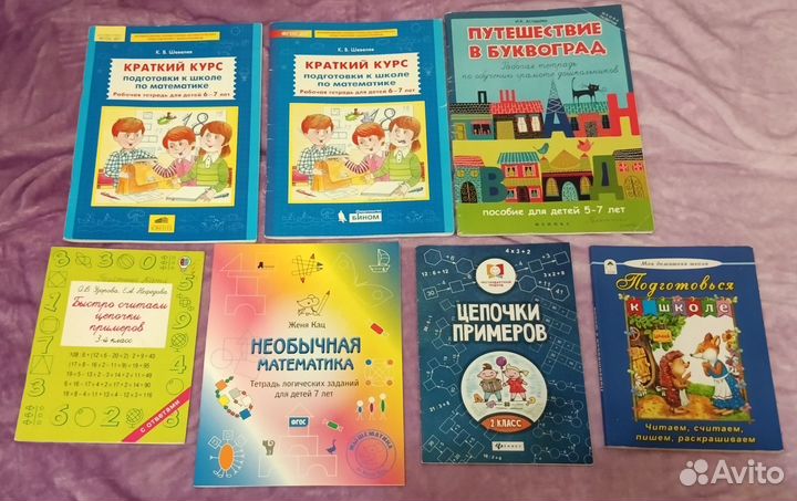 Развивающие книги Прописи Раскраски