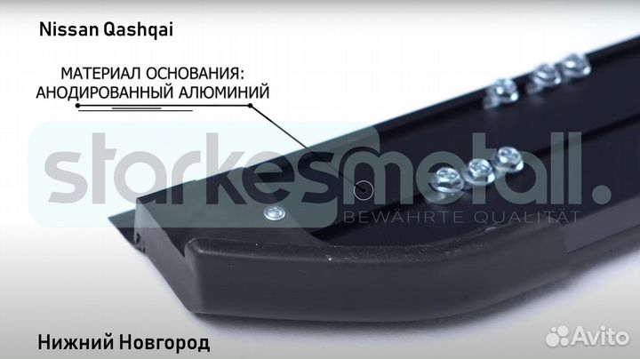 Пороги подножки Nissan Qashqai Comfort