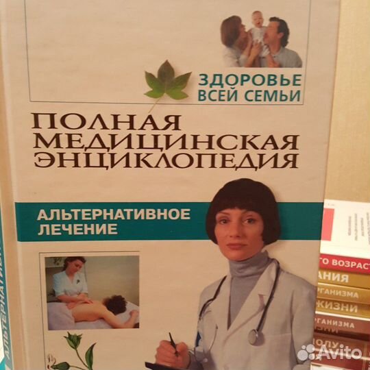 Здоровье всей семьи