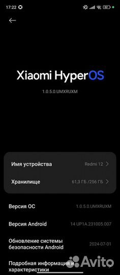 Xiaomi Redmi 12, 8/256 ГБ