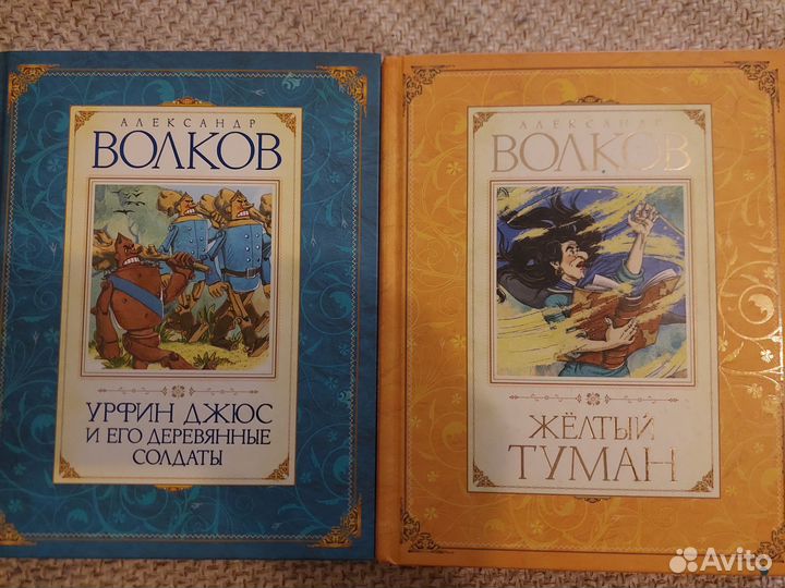 Новые книги Александра Волкова