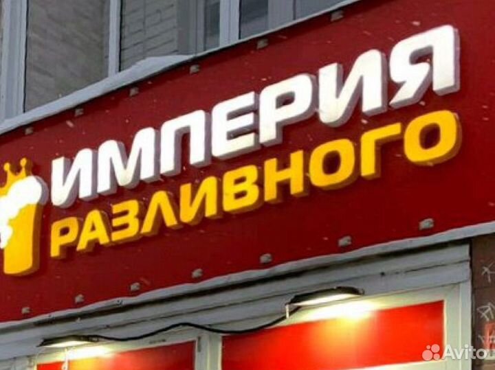 Продам магазин разливных напитков