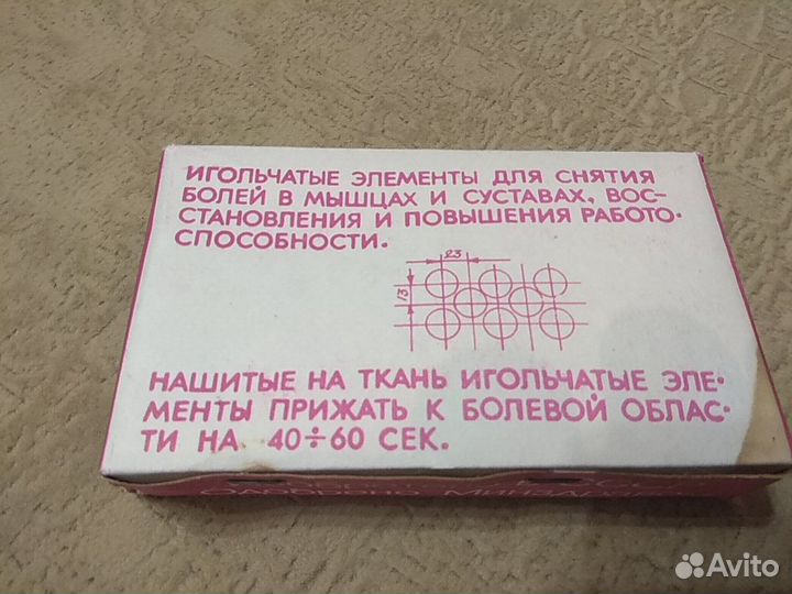 Ипликатор кузнецова