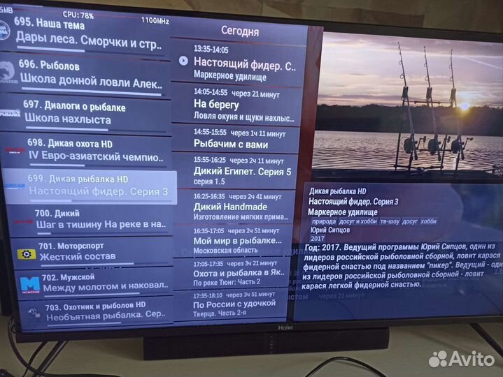 TV приставки с iptv с голосов.пультом