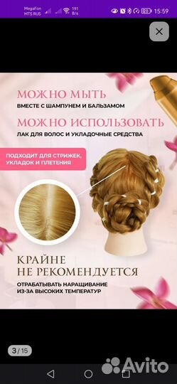 Учебный манекен - голова для причесок