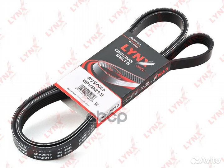 Ремень поликлиновый 6PK2213 lynxauto