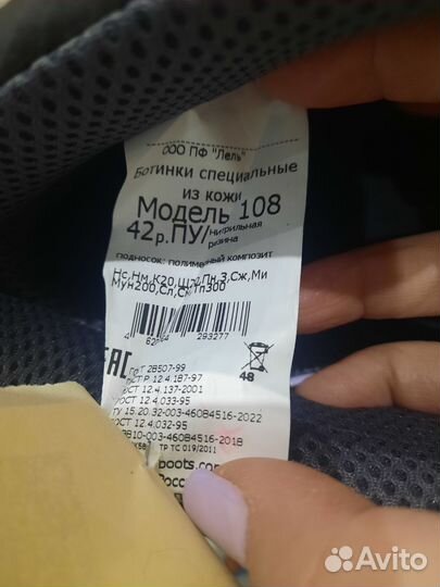 Ботинки мужские зимние 42 размер