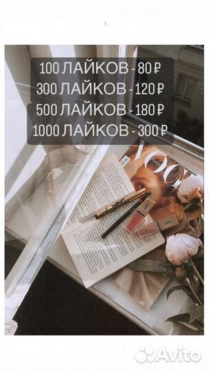 Продвижение(накрутка ) в соцсетях