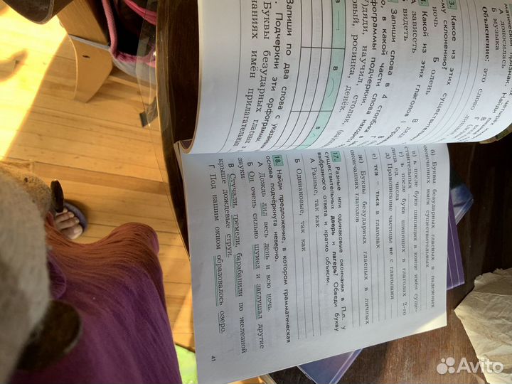 Проверочные и контрольные по русскому языку 4 кл