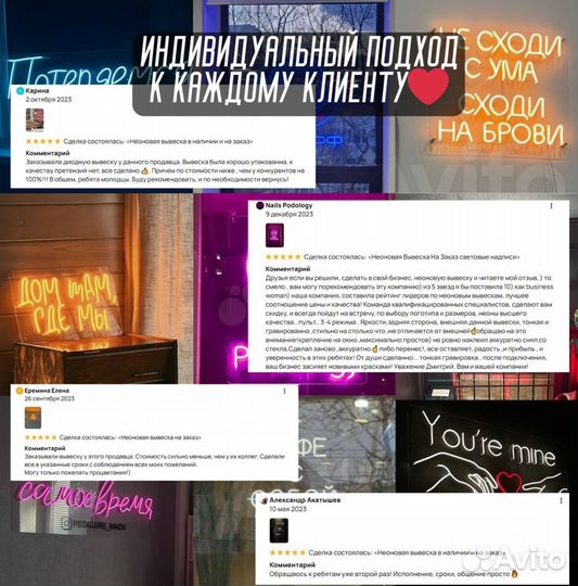 Неоновая вывеска для вашего интерьера