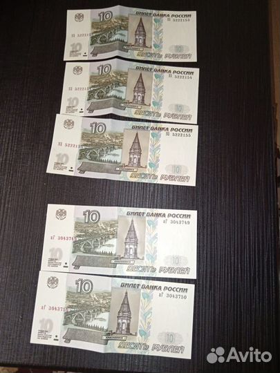 Купюры с по очерёдными номерами