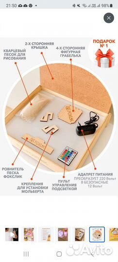 Планшет для рисования песком