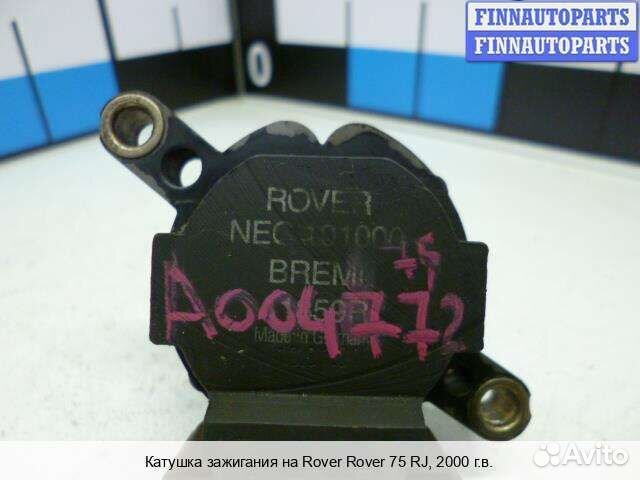 Катушка зажигания на Rover 75 RJ (Ровер 75)