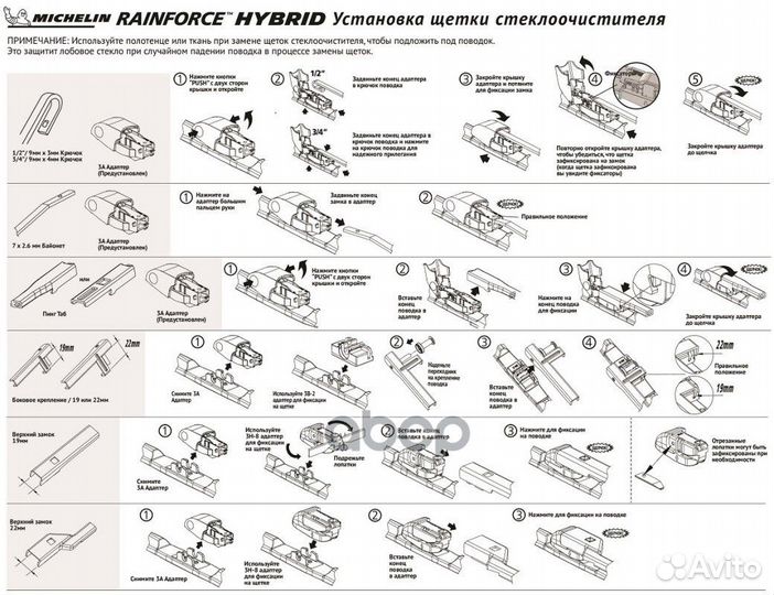 Щетка стеклоочистителя гибридная michelin 16 13