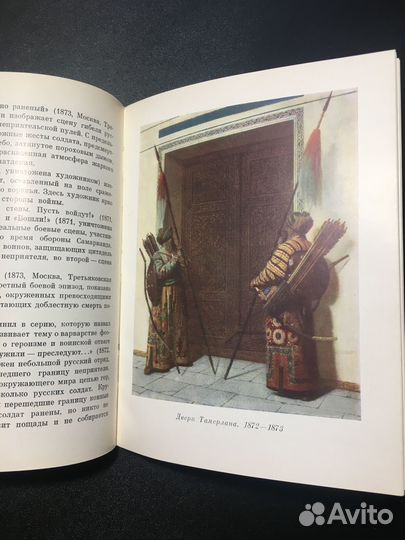 Верещагин, Лебедев, 1967