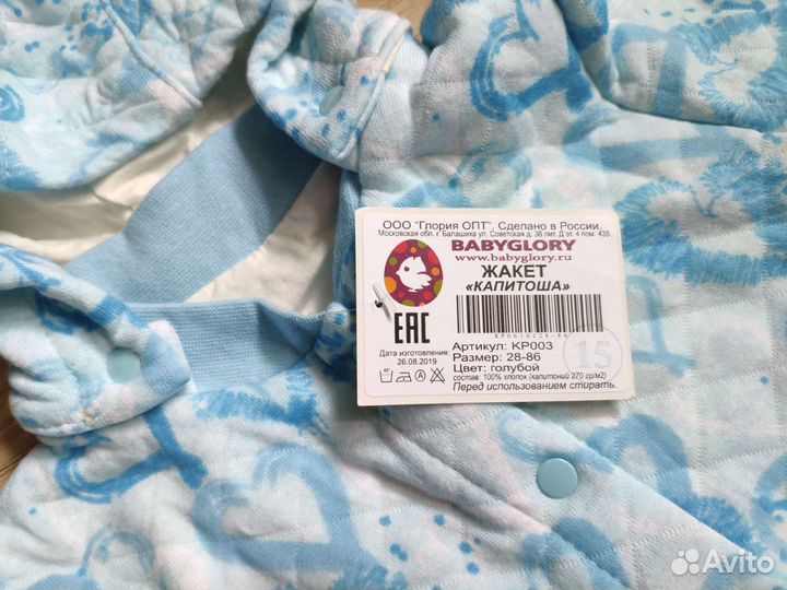 Детский костюм