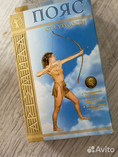 Пояс от сутулости