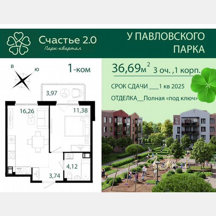 1-к. квартира, 36,7 м², 3/5 эт.