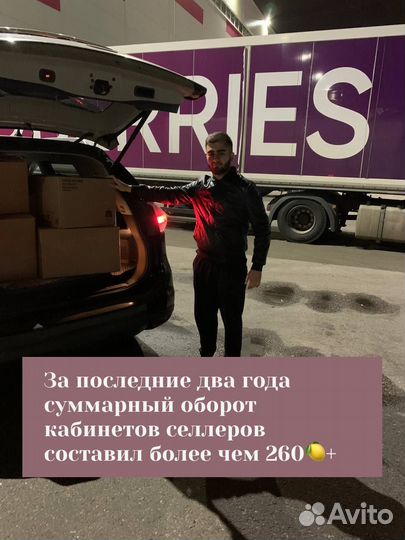 Готовый бизнес озон