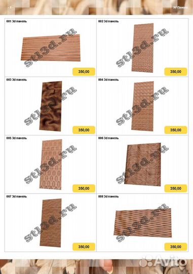 Фрезер 3Д модели