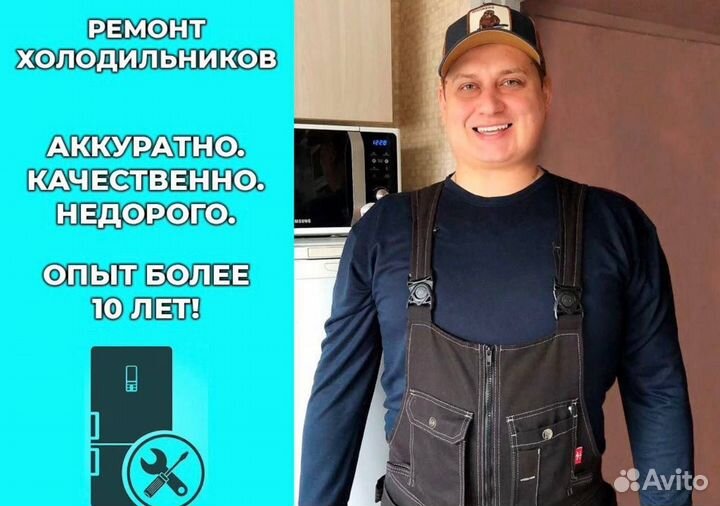 Ремонт холодильников,плит,водонагревателей
