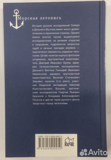 Книга В.А. Врубеля 