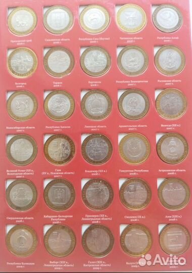 Полная коллекция биметаллических монет 10рублевок