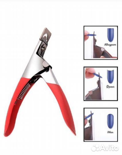 Типсорез для накладных ногтей