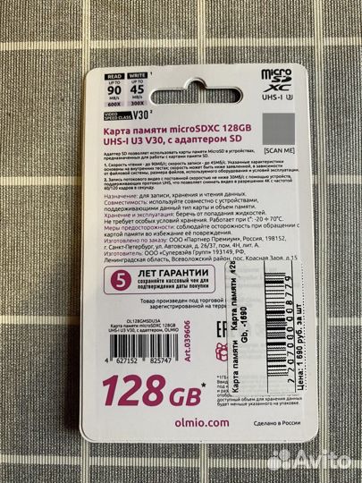 Карта памяти microsdxc 128 gb