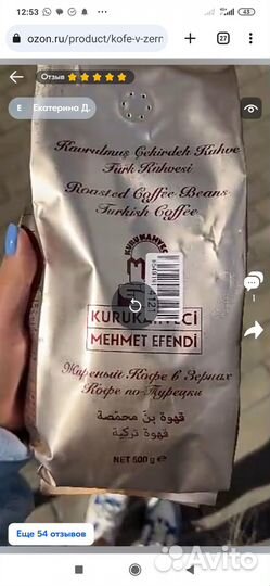 Турецкий кофе 500грам