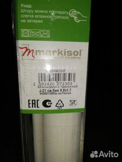 Римская штора с пружинным механизмом