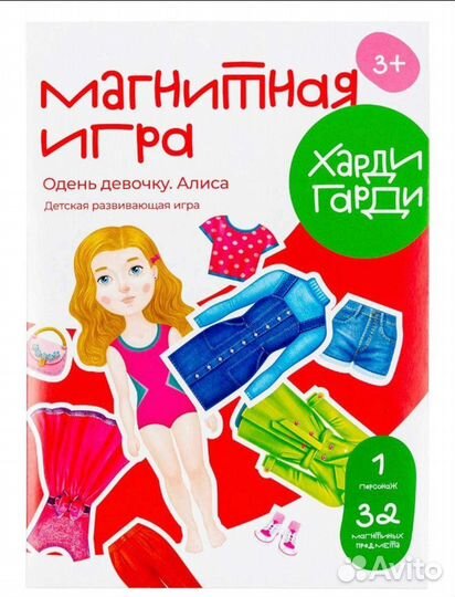 Магнитная игра одень куклу