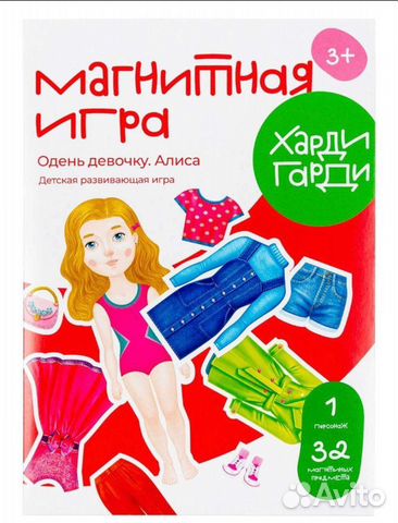 Магнитная игра одень куклу